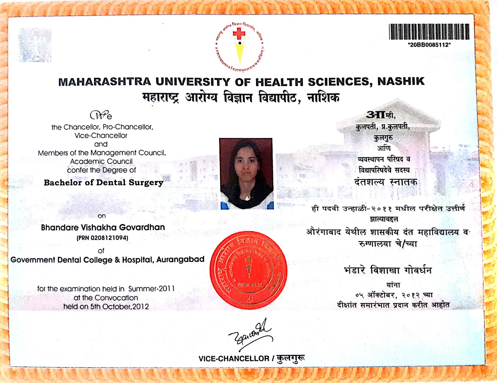 drvishakha-sawalakhe